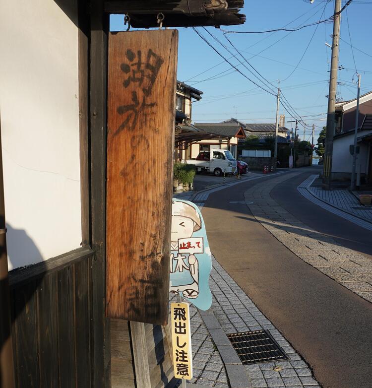堅田町並み.JPG