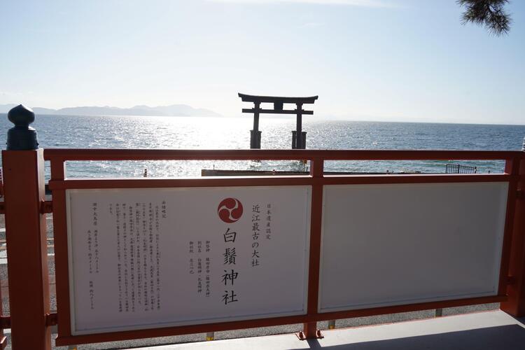 shirahige-jinja.jpg