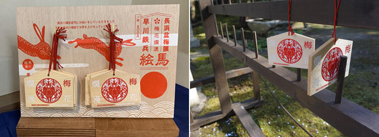 盆梅展 絵馬