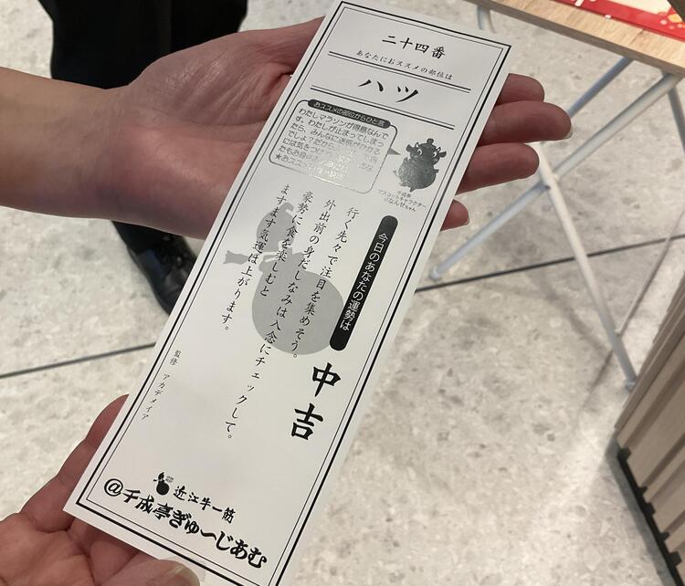 おにくじ 結果
