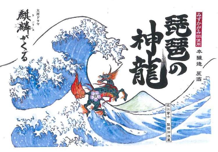 5.琵琶の神龍.jpg