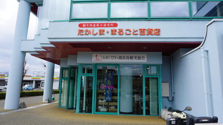 たかしままるごと百貨店.JPG