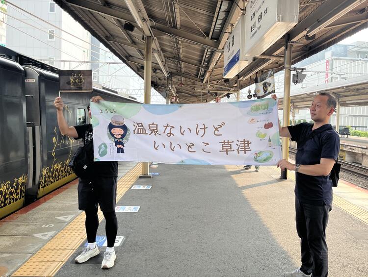 kusatsu.jpg