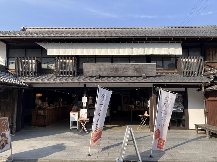 菓匠禄兵衛 黒壁店 (1).jpg