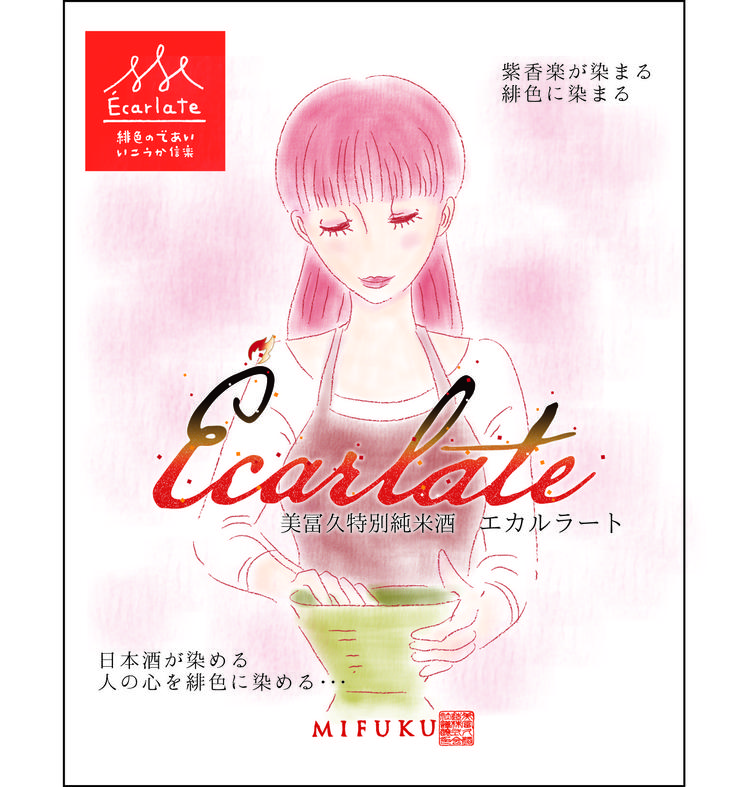 1.エカルラート.jpg