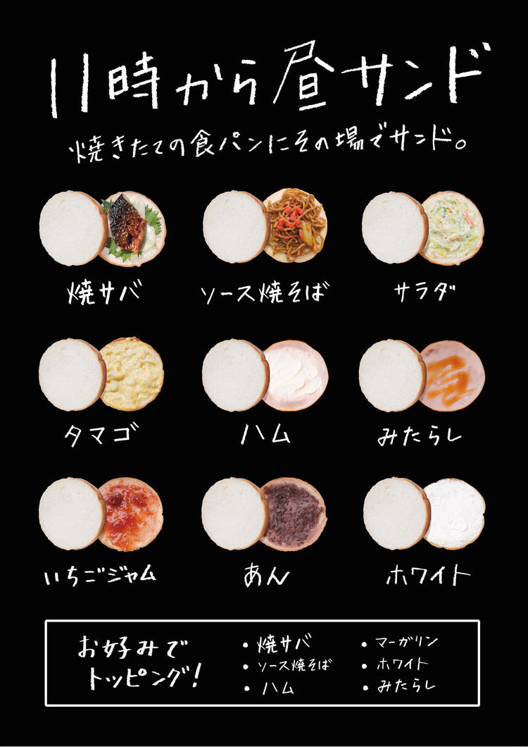 つるやパン2