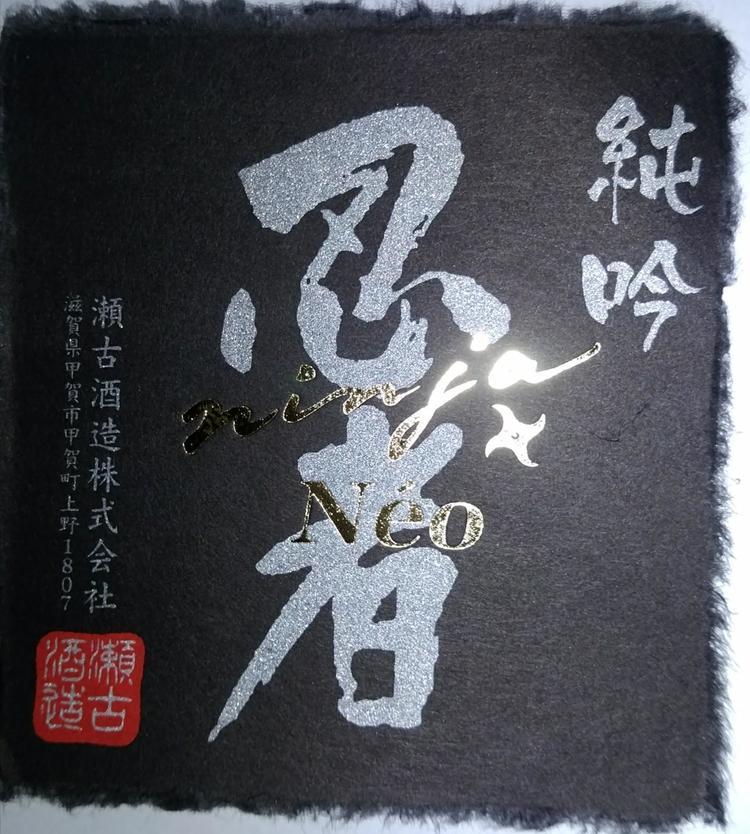 2.忍者.jpg