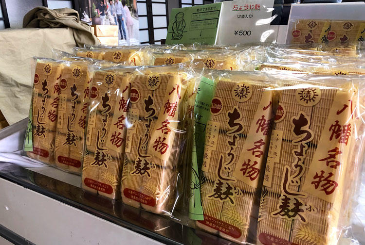 ちょうじ麩.jpg