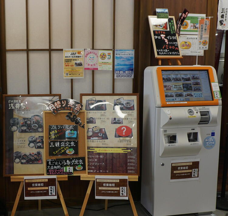 道の駅　浅井三姉妹の郷　レストラン「浅井家」