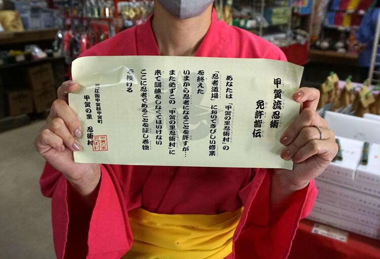 ninjutsumenkyo