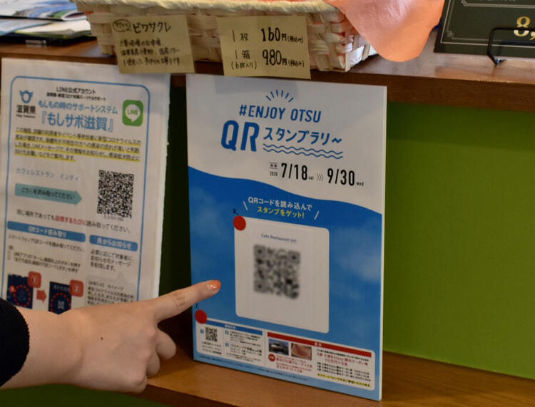 カフェインティQRコード