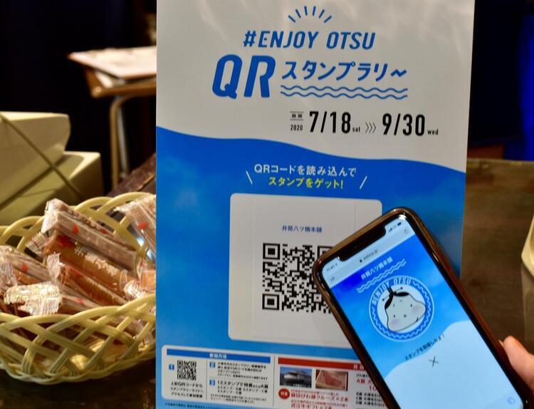 井筒八ッ橋追分店QRコード
