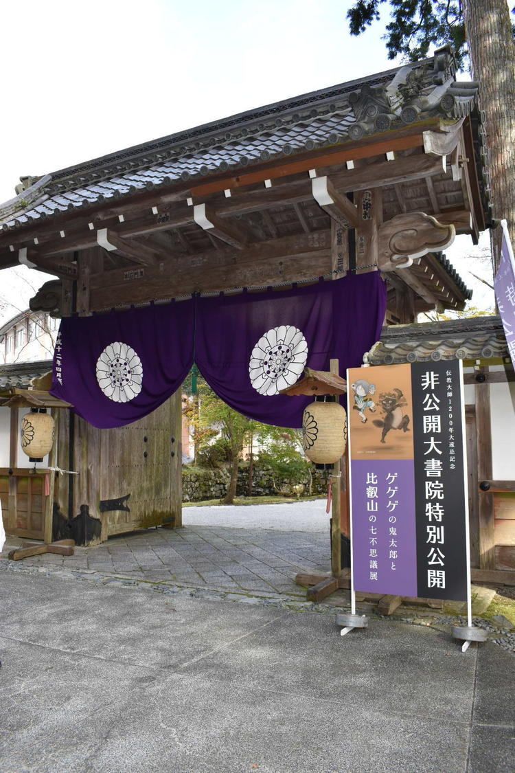 大書院1