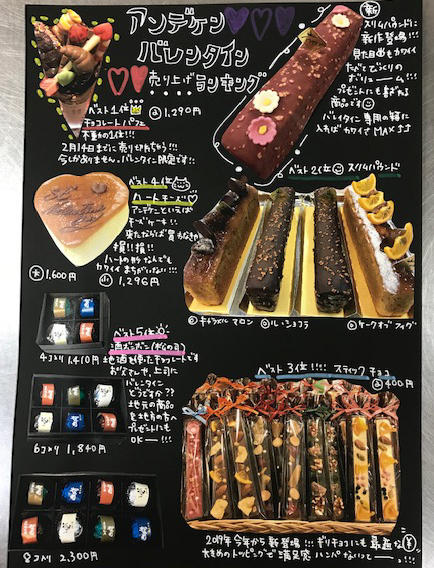 アンデケン(近江八幡市)