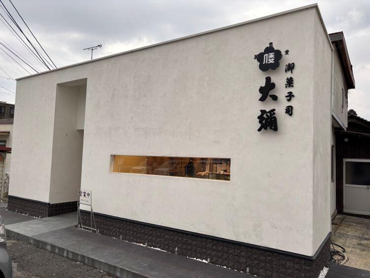 大彌正面玄関.jpg