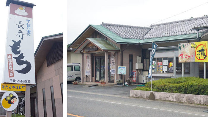 もち工房-外観.jpg