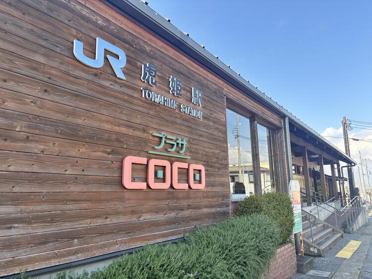 虎姫駅.jpg