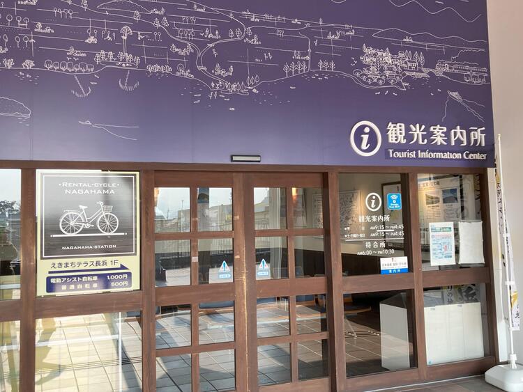 nagahama-kankoannnai.jpg