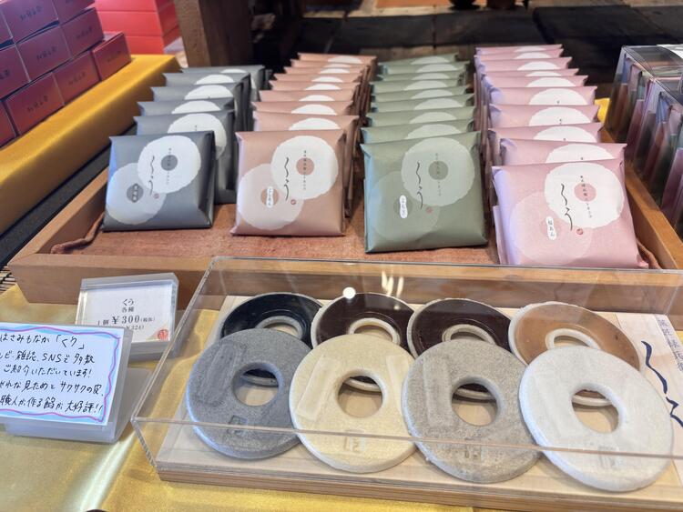 くう.jpeg