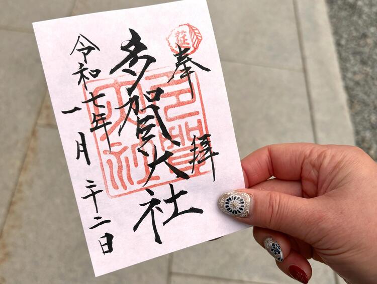 tagataisha-goshuin.jpg
