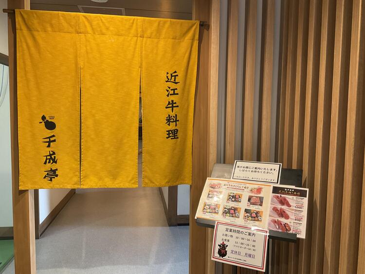 ぎゅ~じあむレストラン