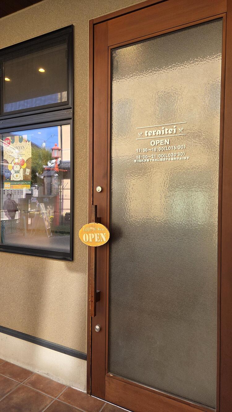 teraitei.jpg